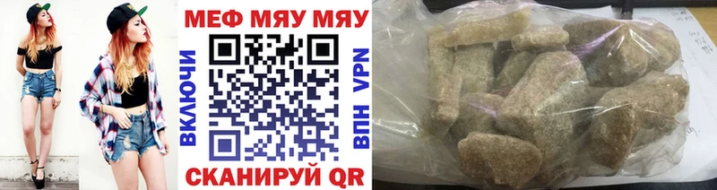 Меф мяу мяу  Лермонтов