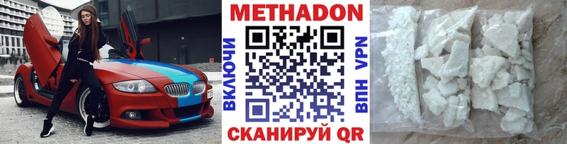Метадон VHQ Лермонтов